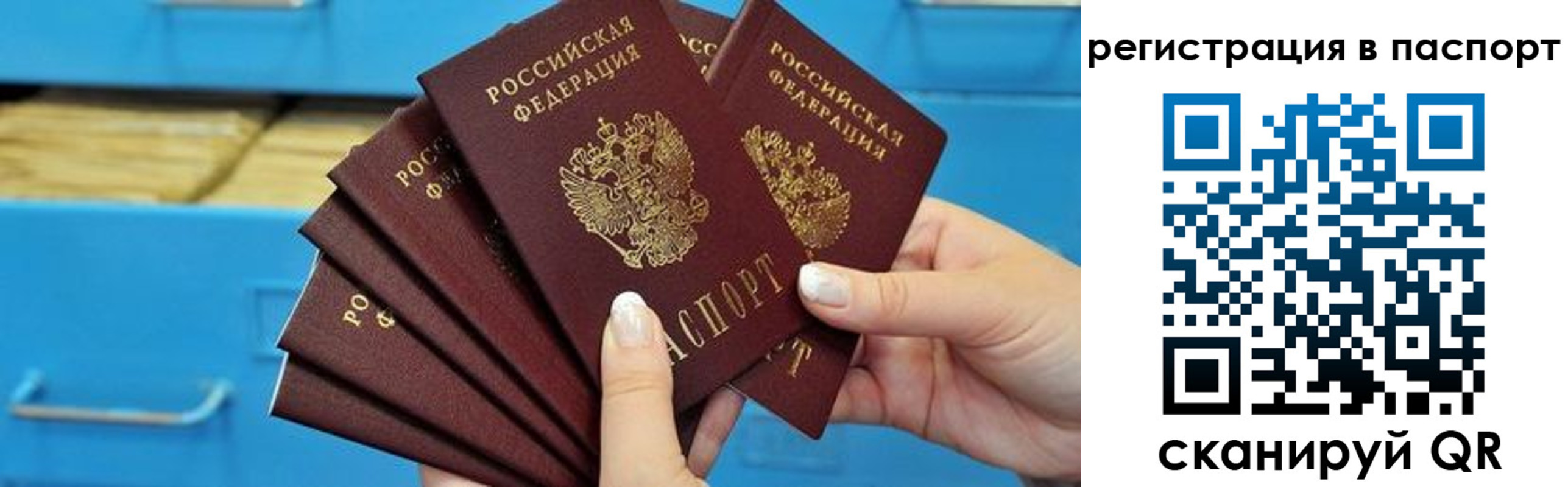 регистрация в Лабинске
