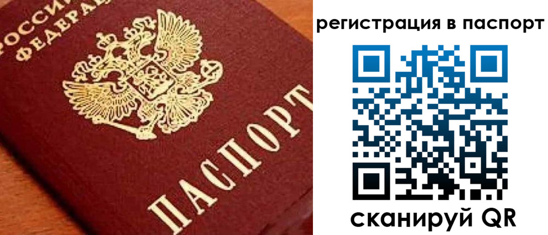 временная регистрация законно в Лабинске