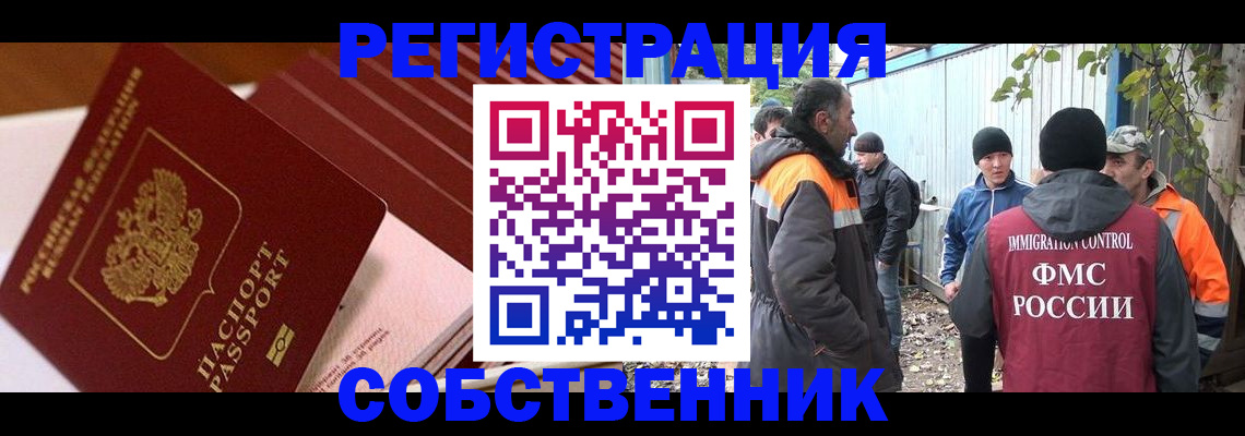 регистрация в Лабинске