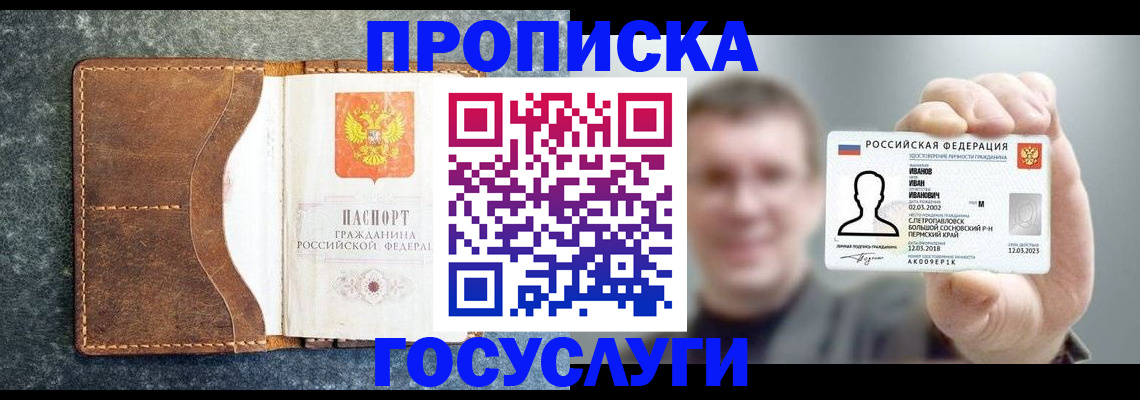 регистрация для школы в Лабинске