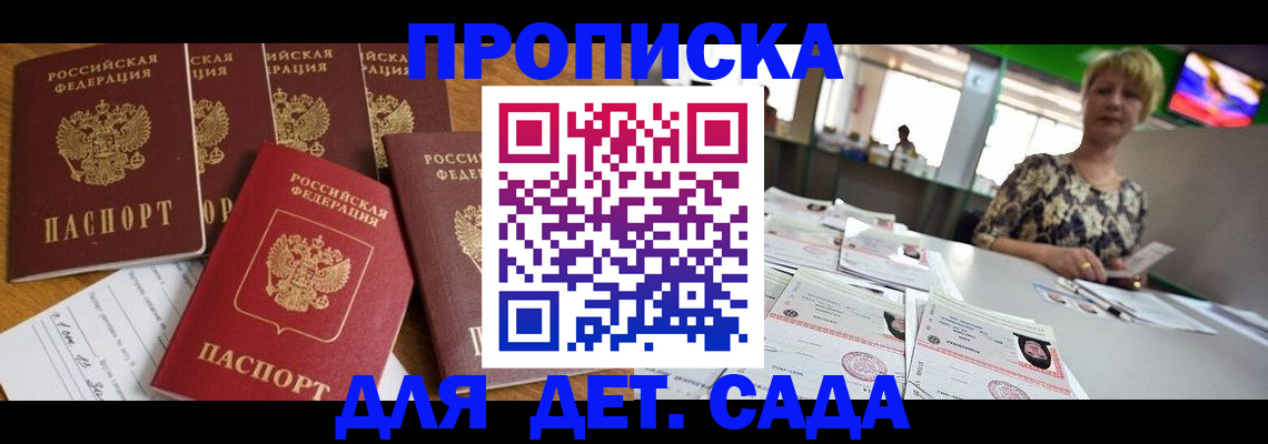 миграционный учет в Лабинске
