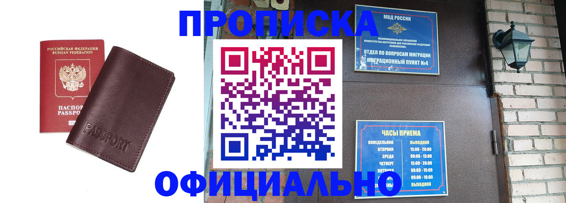миграционный учет в Лабинске