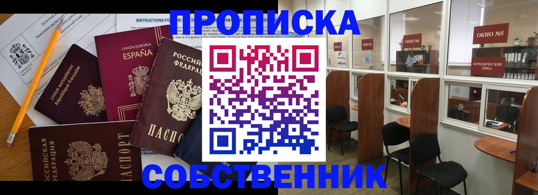 регистрация для дет. сада в Лабинске